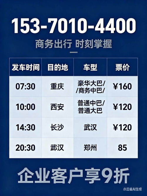 溧阳到侯马客车票价、宠物托运及票务代理服务攻略