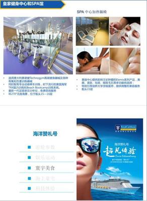 海洋赞礼号航线票务代理 专业服务，畅游无忧