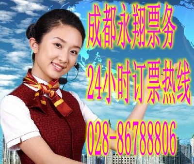 成都飞深圳机票优选指南 青羊区永翔票务代理服务部专业解析